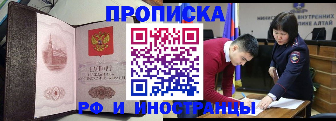 временная регистрация в квартире в Советской Гавани